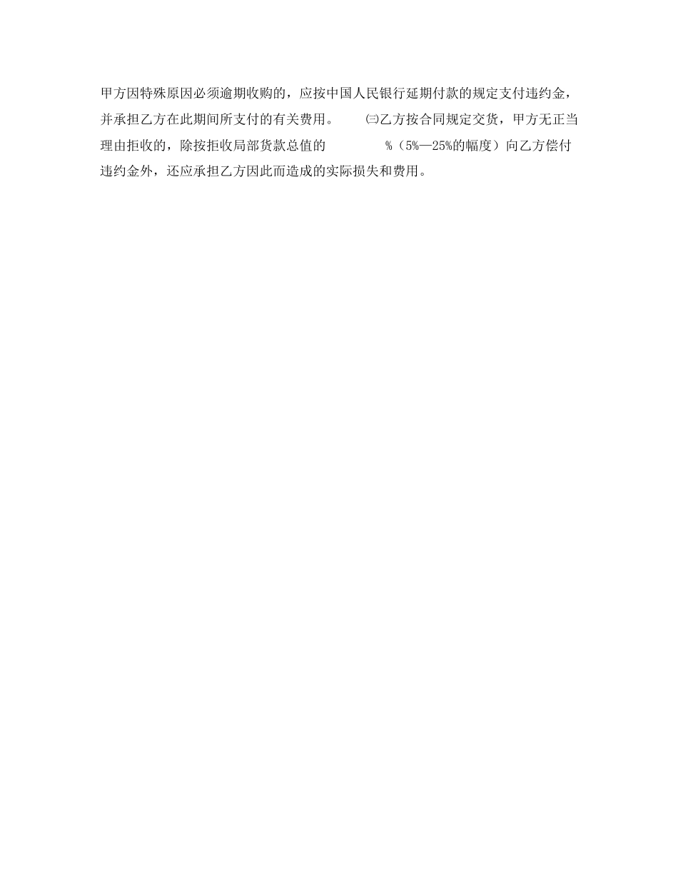 2023年磐安县某某合作社茶籽种植收购合同.docx_第2页