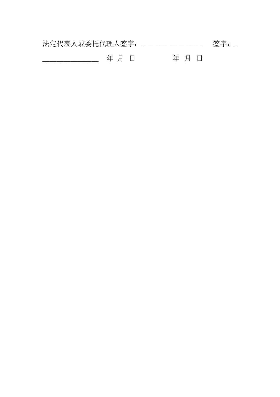 2023年租房合同补充协议范本0817.doc_第2页