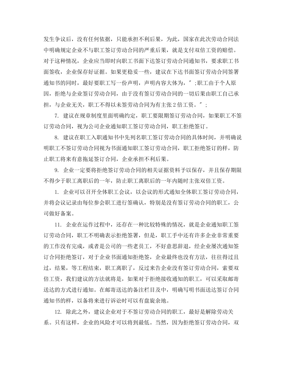 2023年签劳动合同4篇.docx_第2页