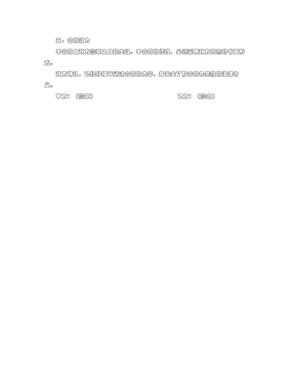 2023年竞业限制合同2.docx_第2页