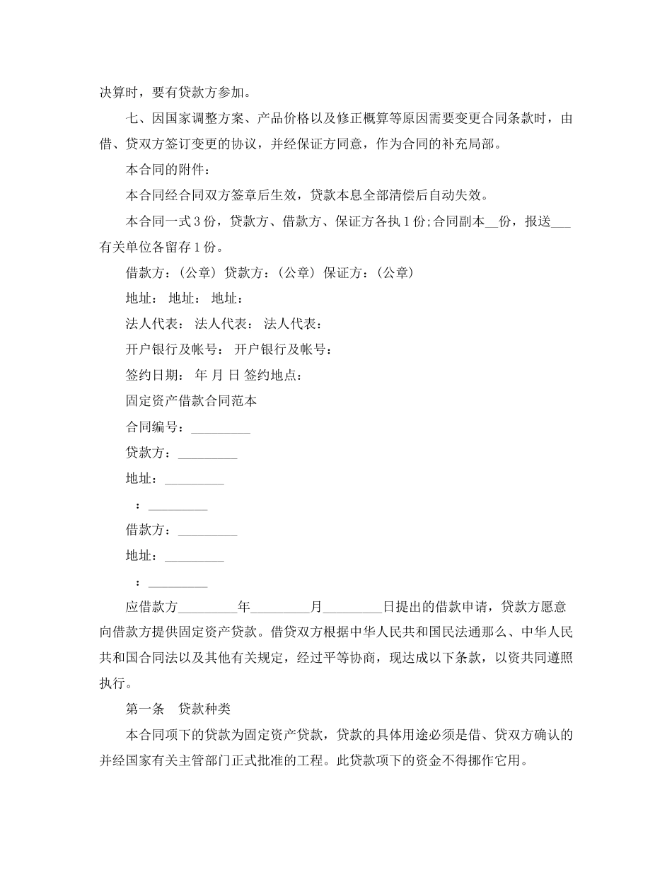 2023年简单个人租房合同范本word.docx_第2页