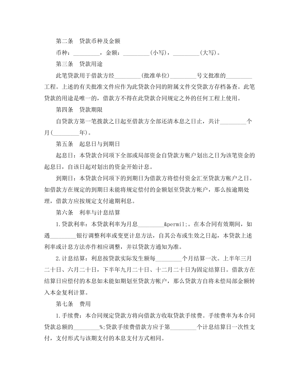 2023年简单个人租房合同范本word.docx_第3页
