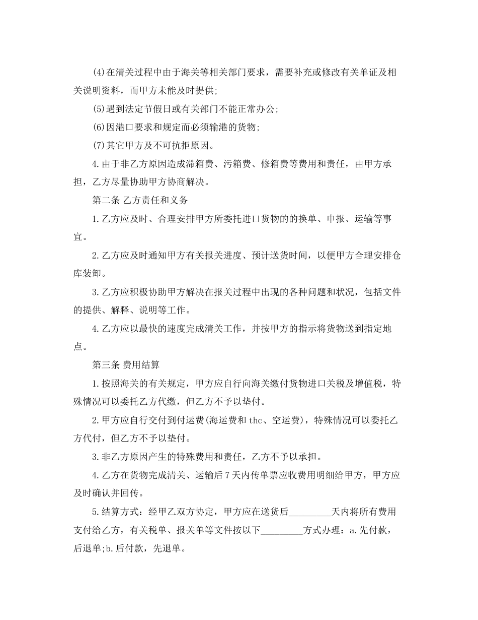 2023年简单土石方运输合同范本.docx_第2页