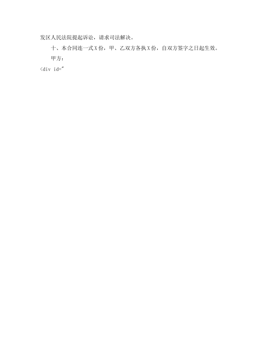 2023年简单房屋租赁合同范本3则.docx_第3页