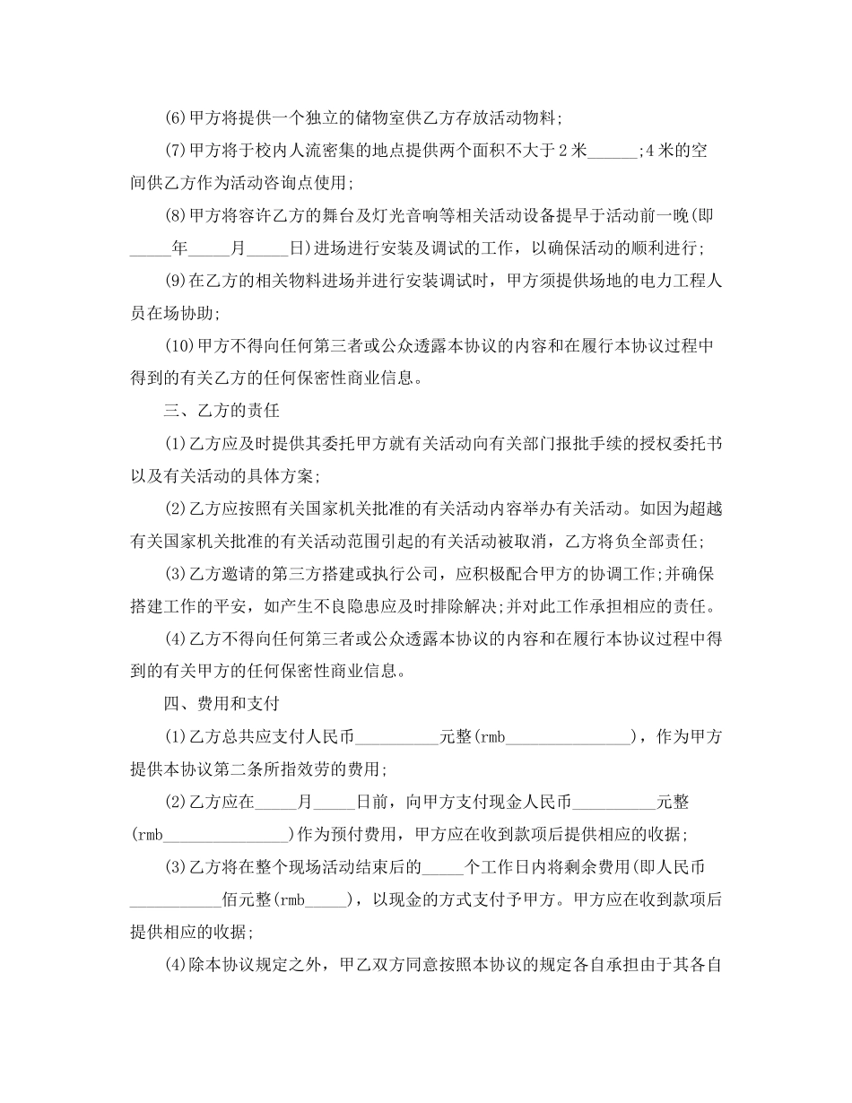 2023年简单版办公场地租赁合同.docx_第3页