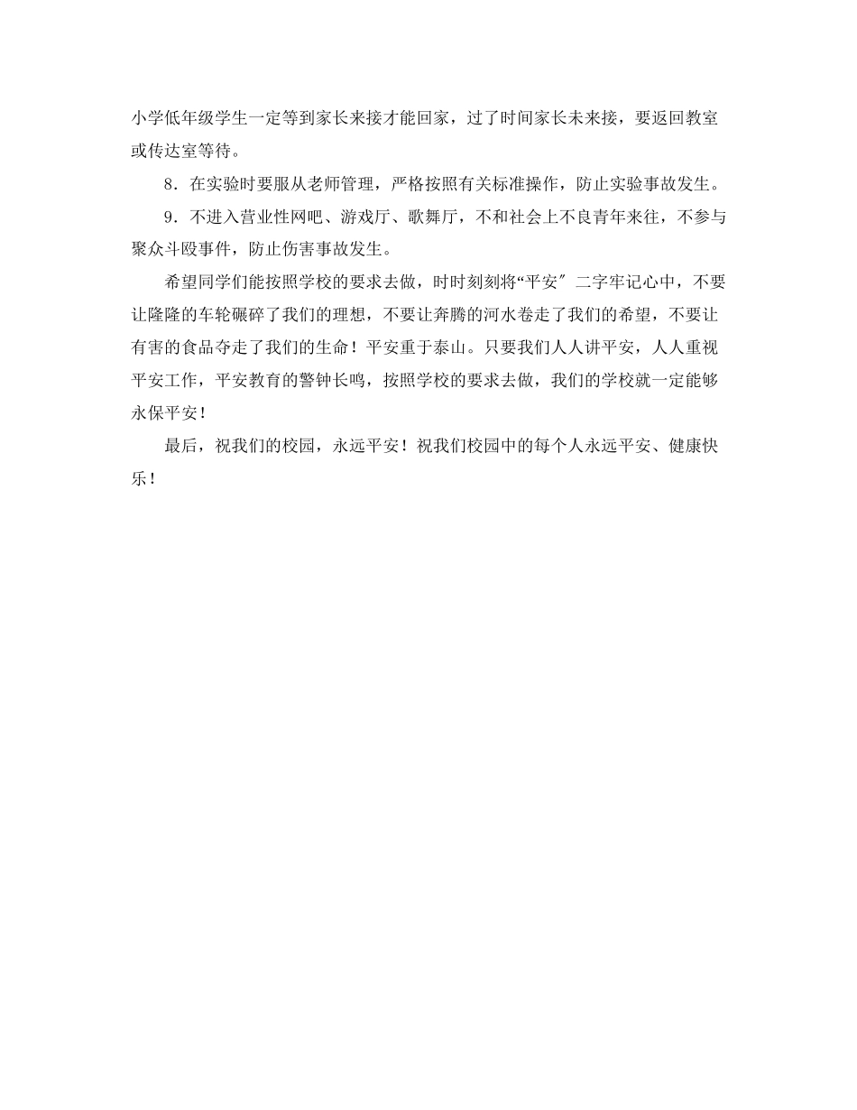 2023年简单版房屋租赁的合同范本.docx_第2页