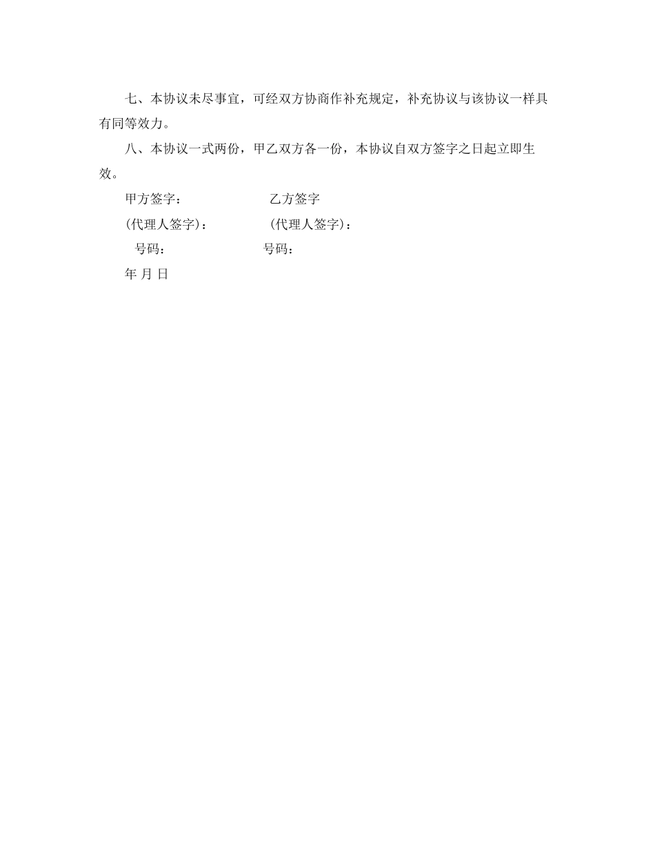 2023年简单的商铺出租合同范本.docx_第2页