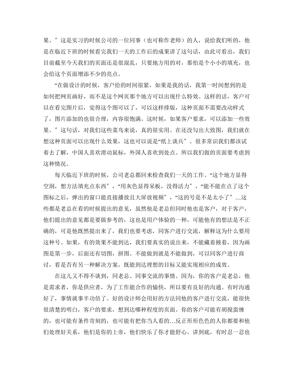 2023年简易房屋租赁的合同范例.docx_第2页