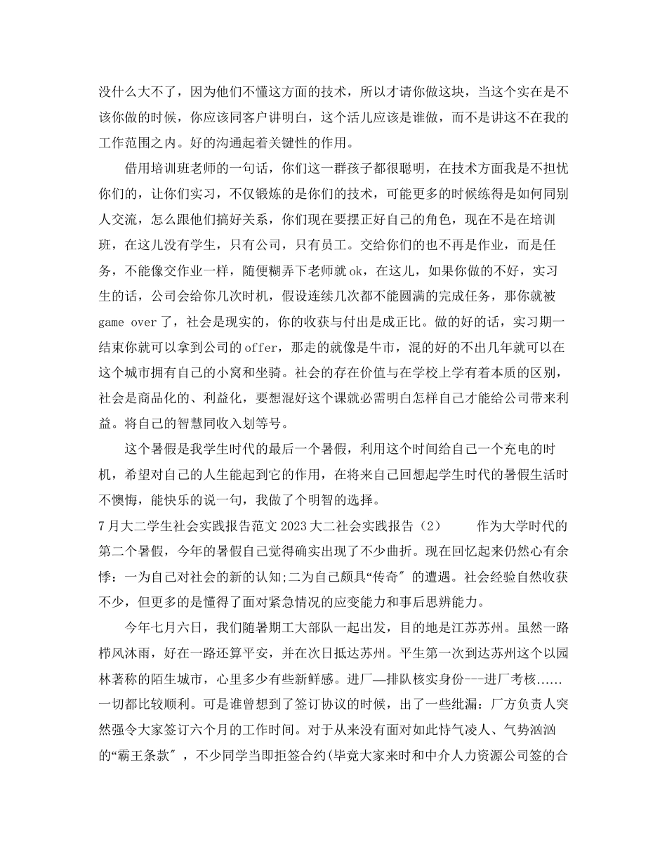 2023年简易房屋租赁的合同范例.docx_第3页