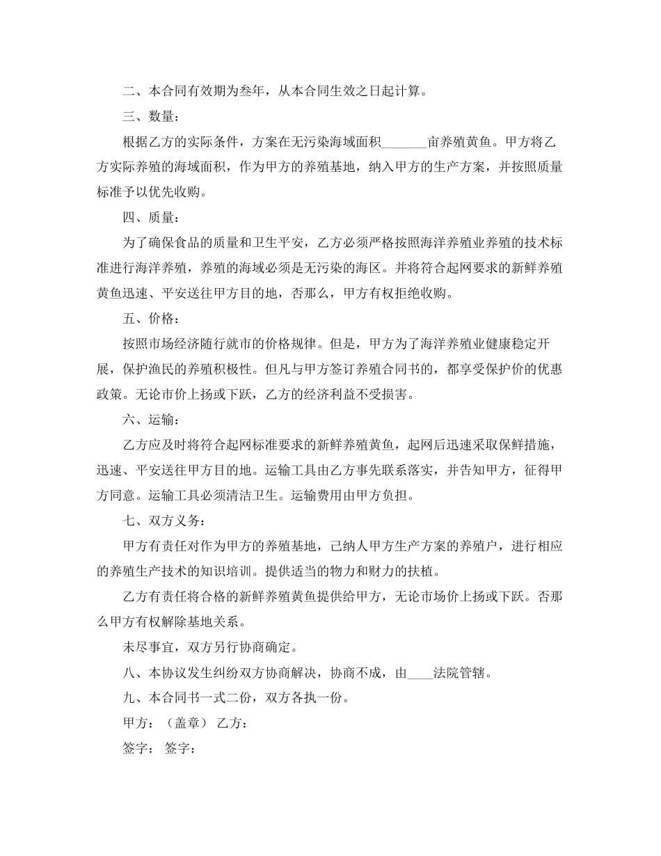 2023年精选买卖合同6篇.docx_第3页