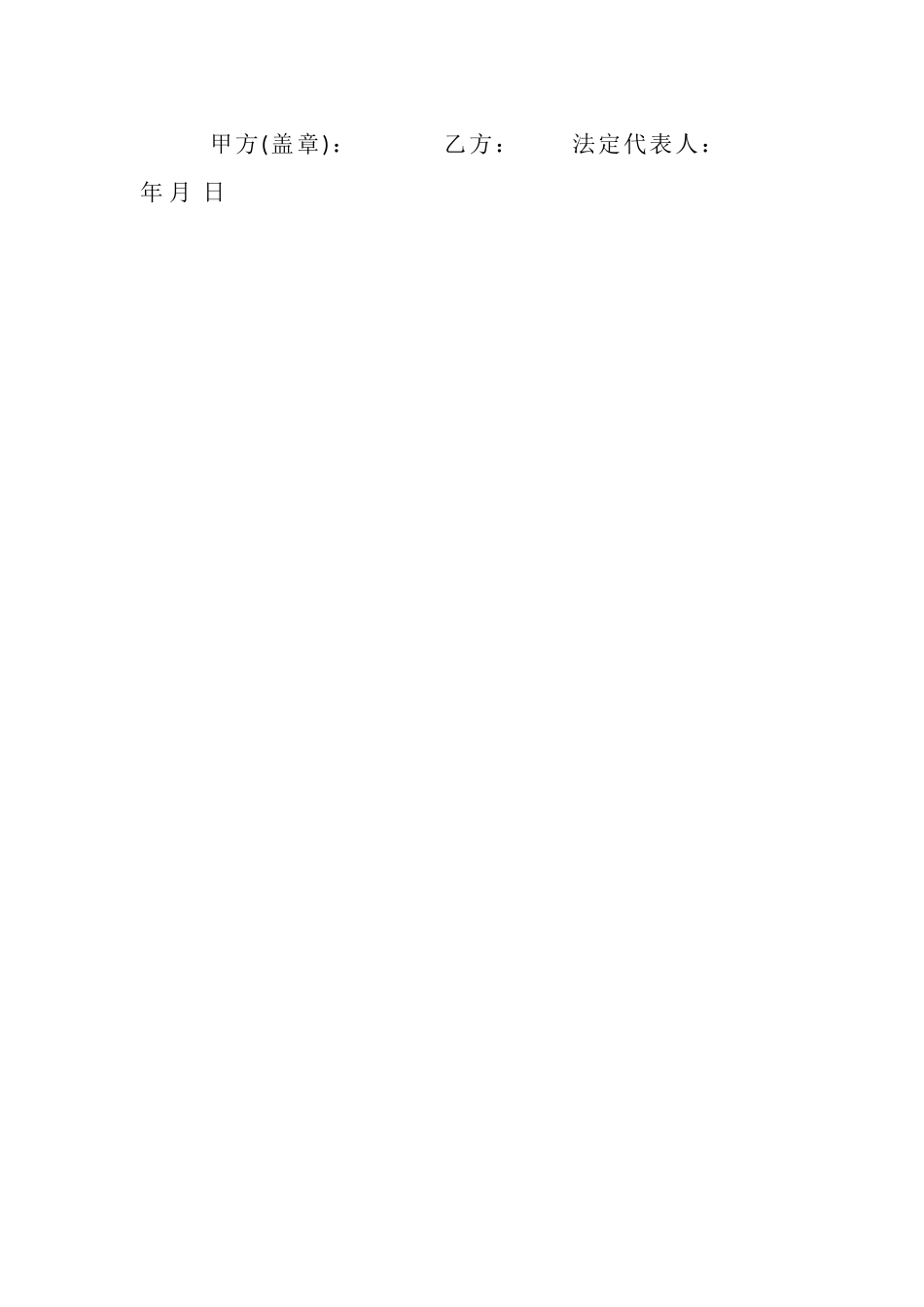 2023年终止劳动合同协议书.doc_第2页