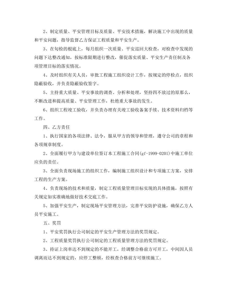 2023年经济承包合同格式.docx_第2页