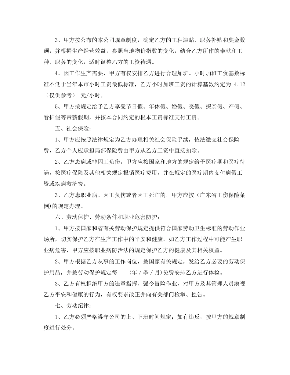 2023年经纪人聘用合同.docx_第2页