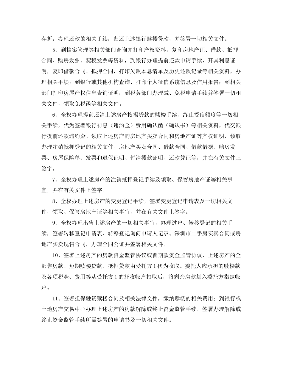 2023年经典的劳动合同范本.docx_第2页