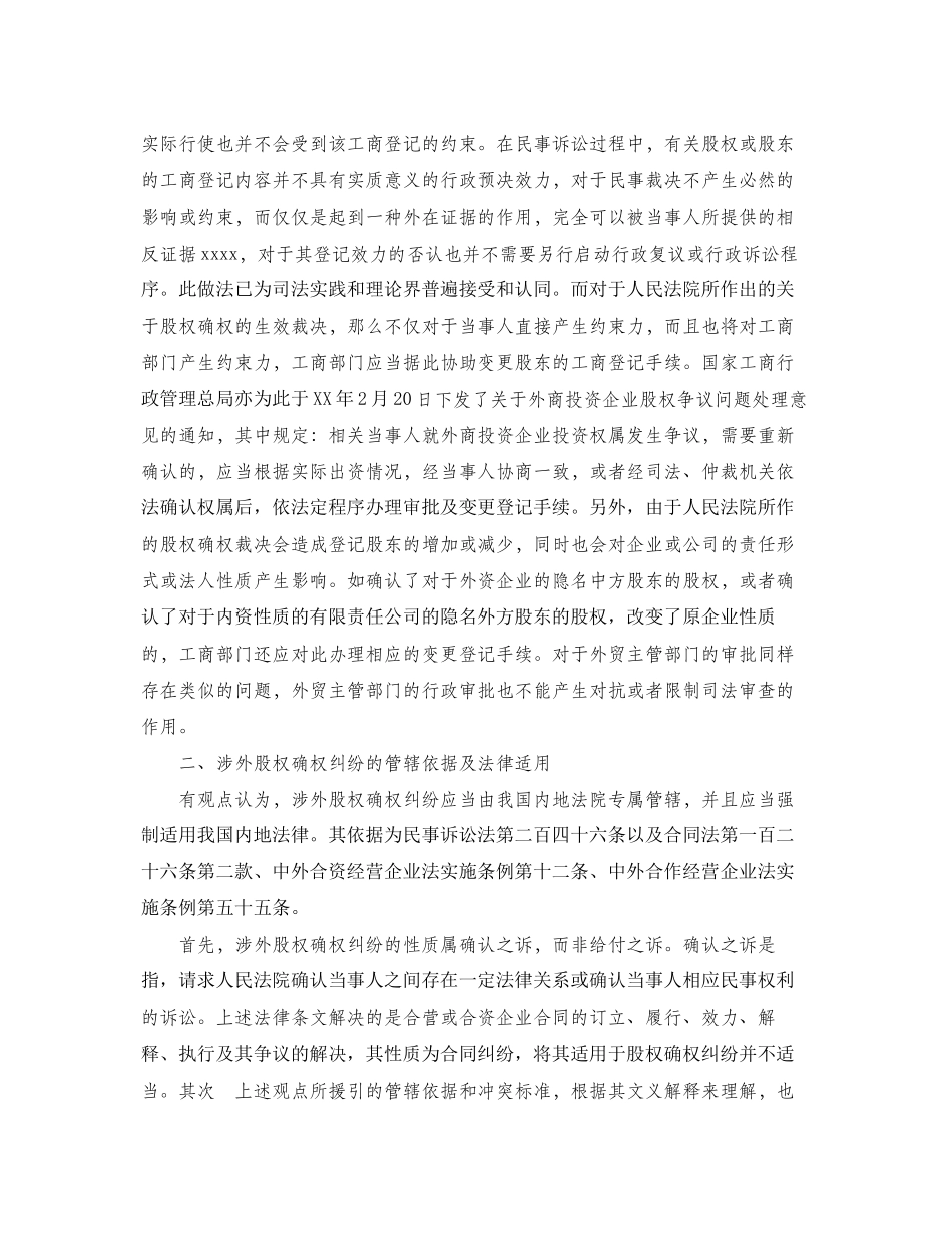 2023年经营合同经营合同4篇2.docx_第2页