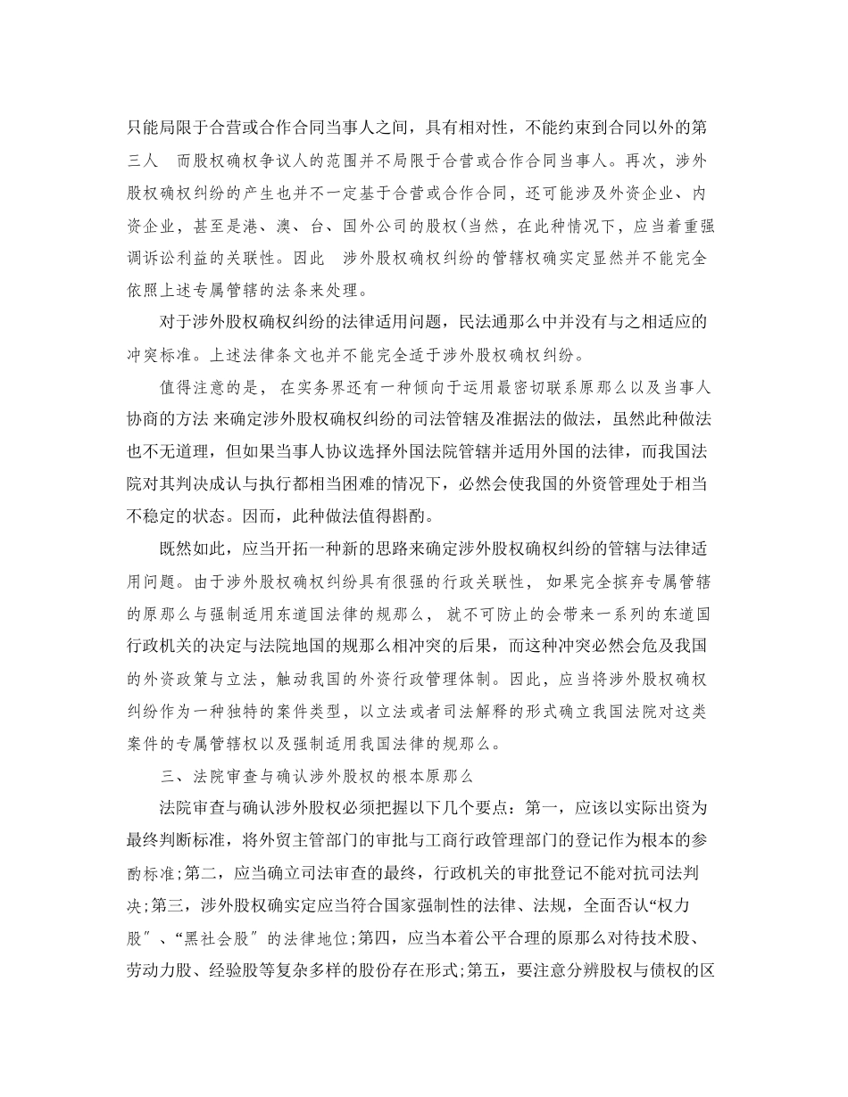 2023年经营合同经营合同4篇2.docx_第3页