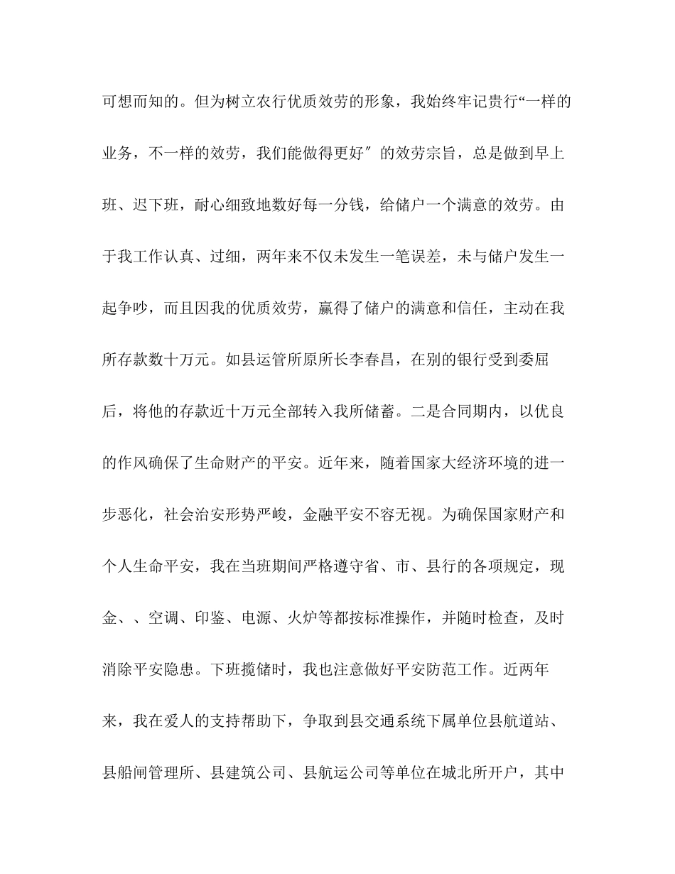 2023年续订劳动合同的申请报告.docx_第2页