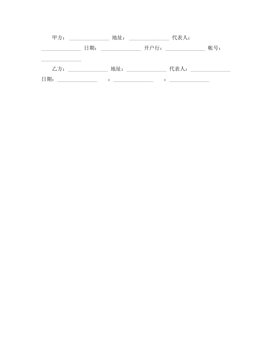 2023年美容店加盟合同.docx_第3页