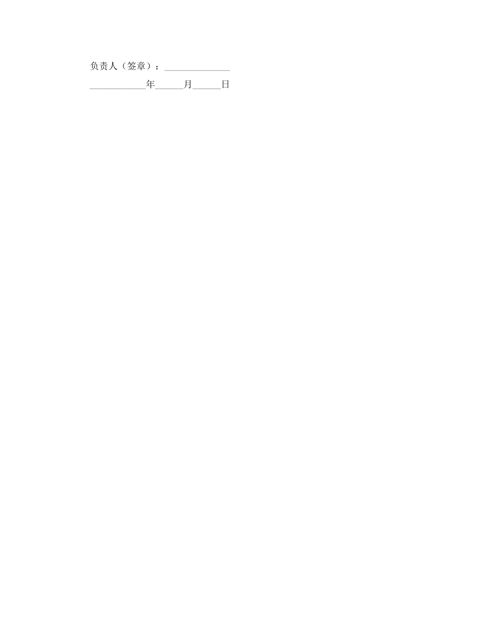 2023年荒山开发承包合同2.docx_第3页