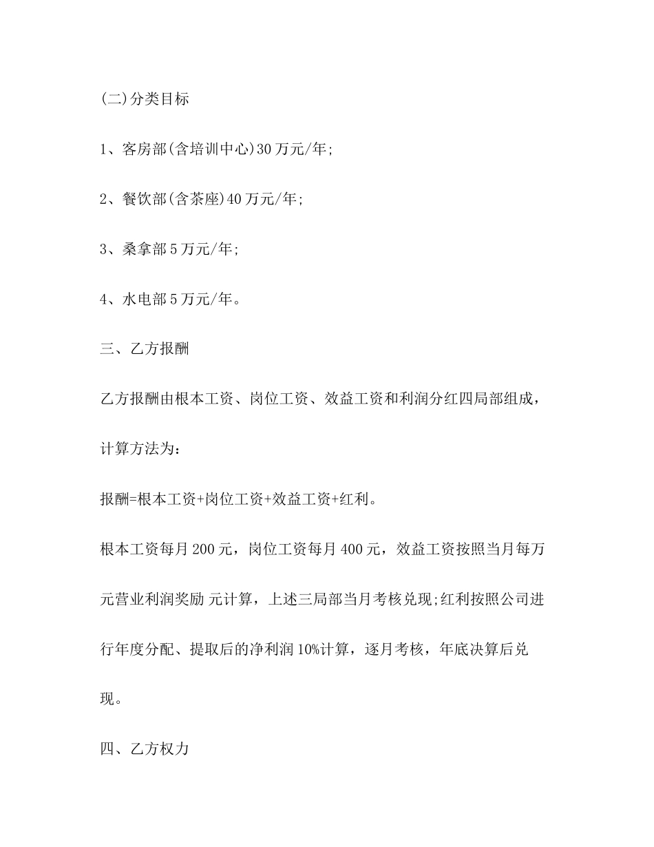 2023年解聘合同.docx_第2页