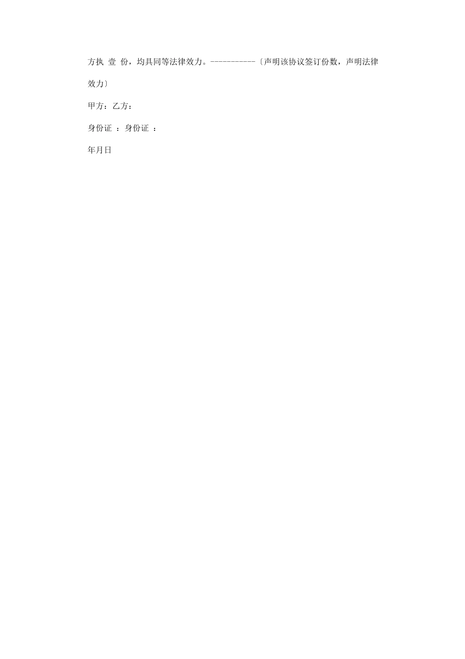 2023年解除劳动合同协议书解除买卖合同协议书解除二手房买卖合同协议书电子版.docx_第3页