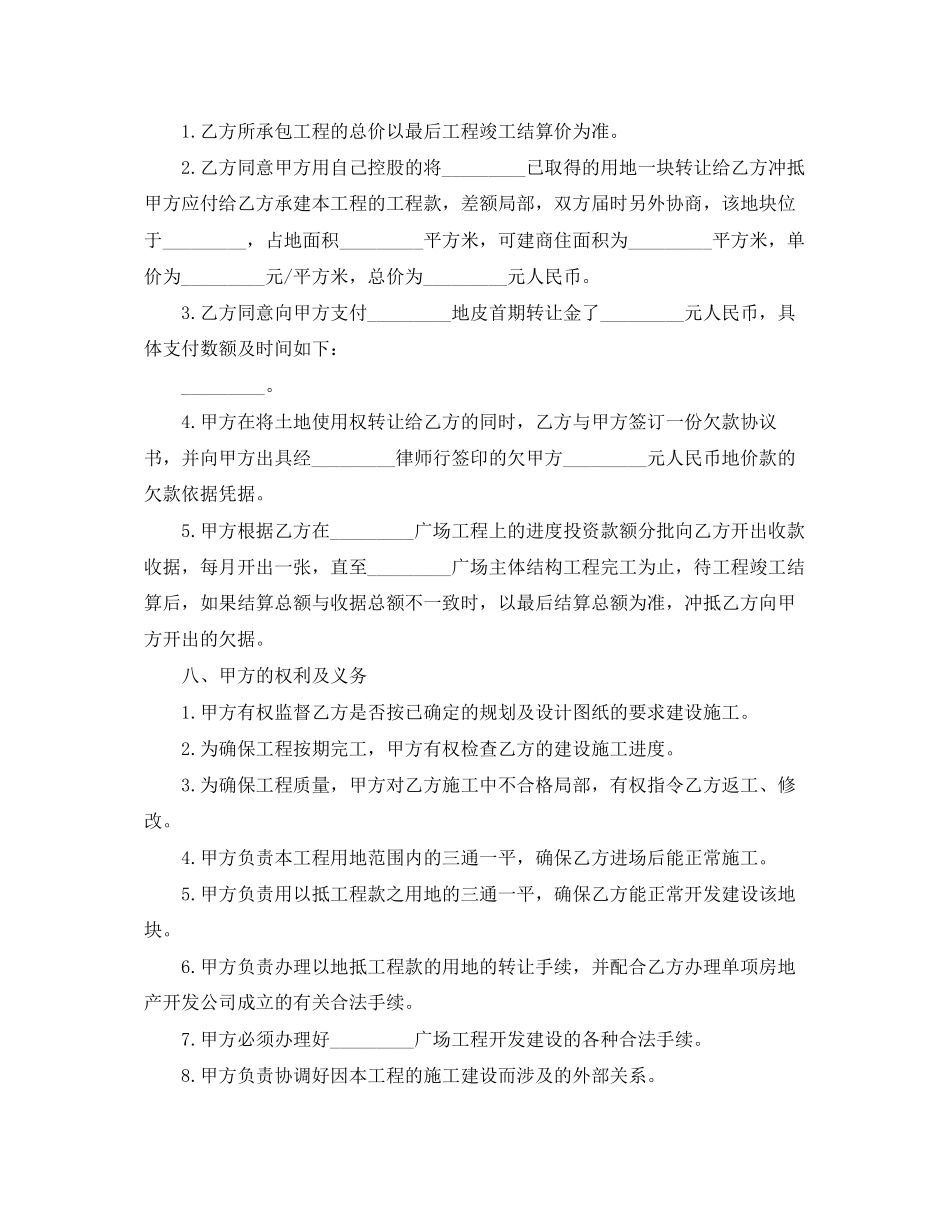 2023年规范鱼塘承包合同范本3篇.docx_第2页