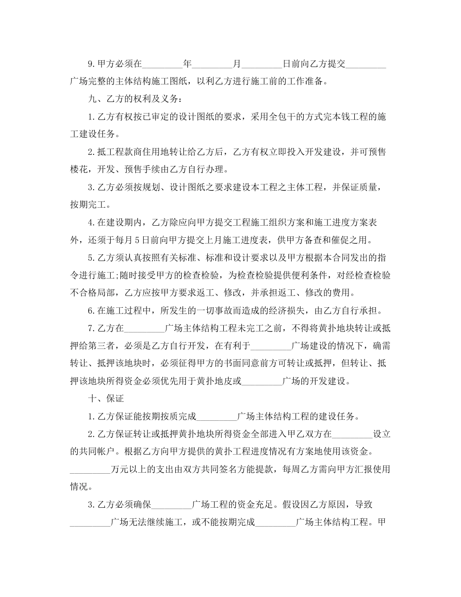 2023年规范鱼塘承包合同范本3篇.docx_第3页