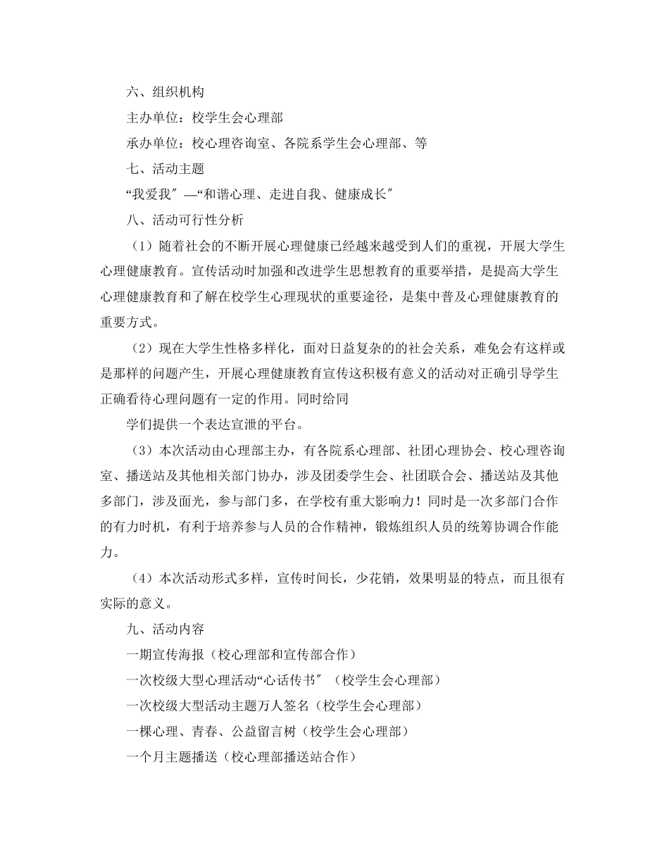 2023年规范有效的租房合同范本.docx_第2页