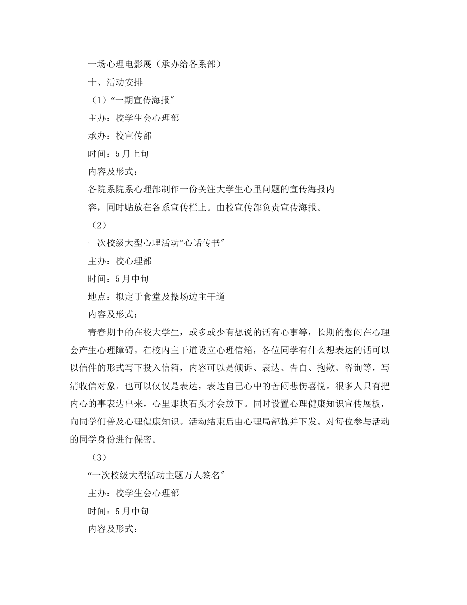 2023年规范有效的租房合同范本.docx_第3页