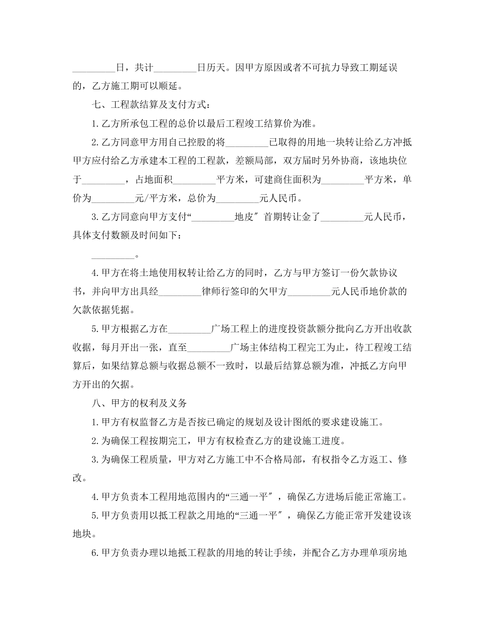 2023年规范鱼塘承包合同范本3篇2.docx_第2页