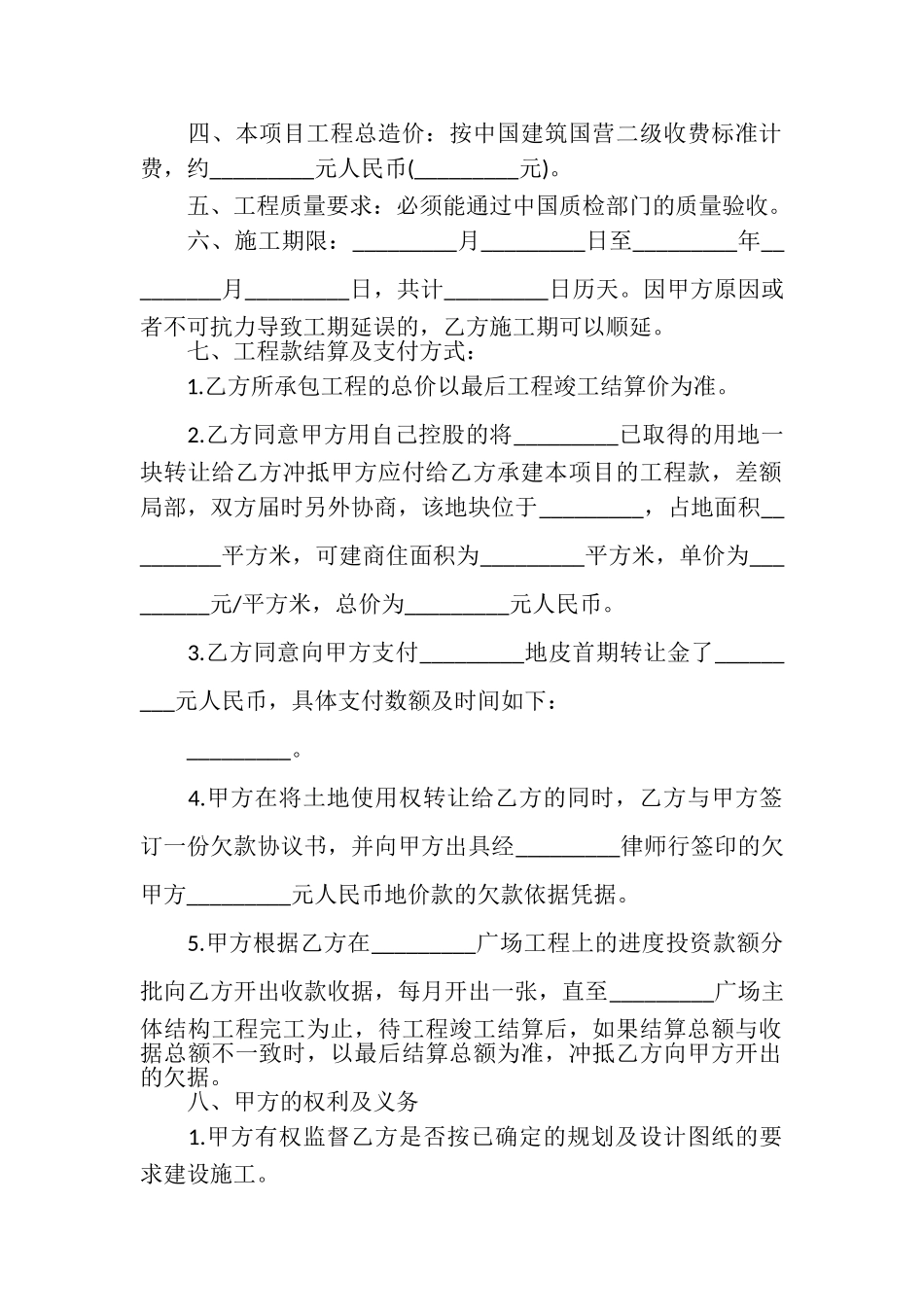2023年规范鱼塘承包合同例文.doc_第2页
