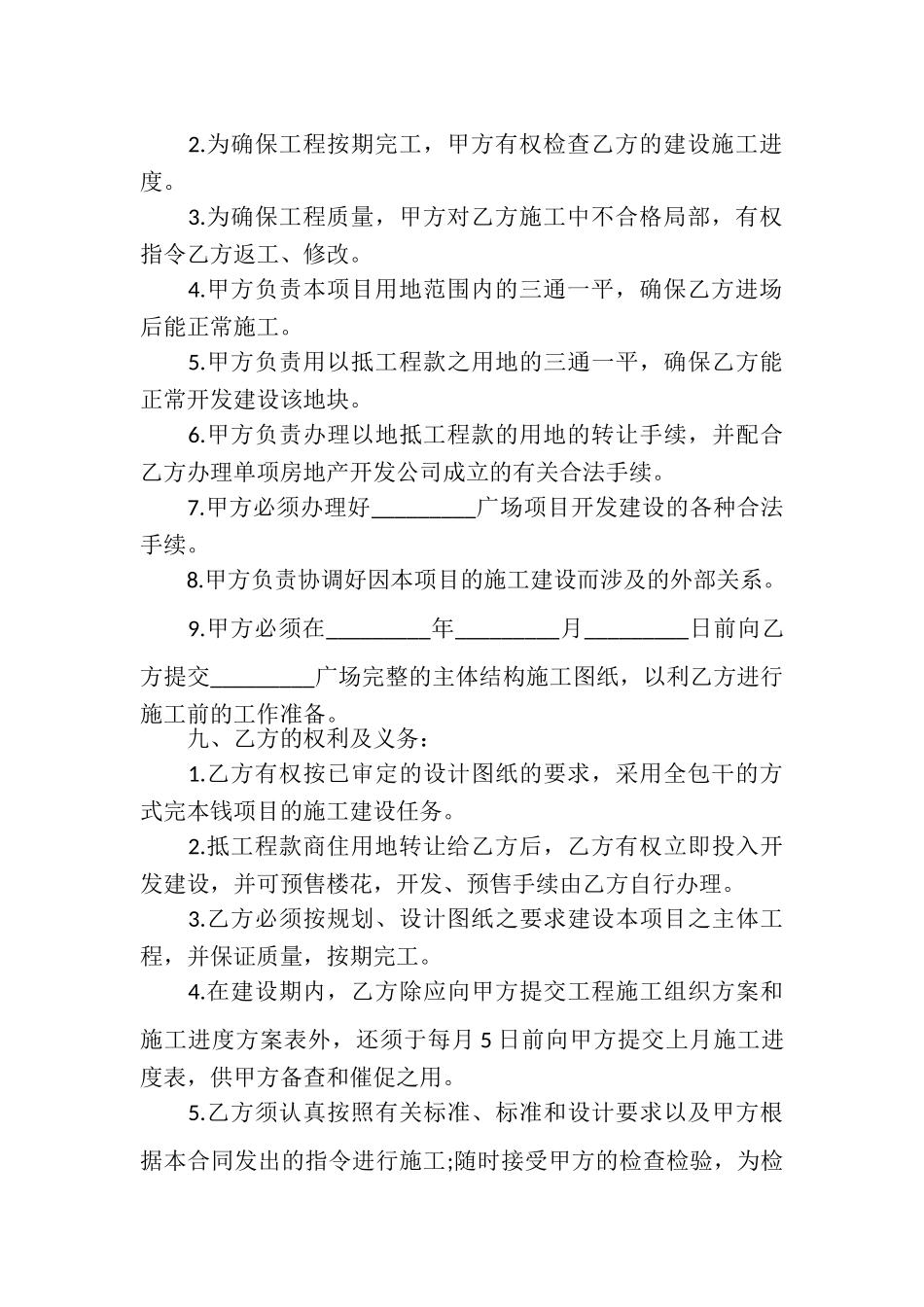 2023年规范鱼塘承包合同例文.doc_第3页