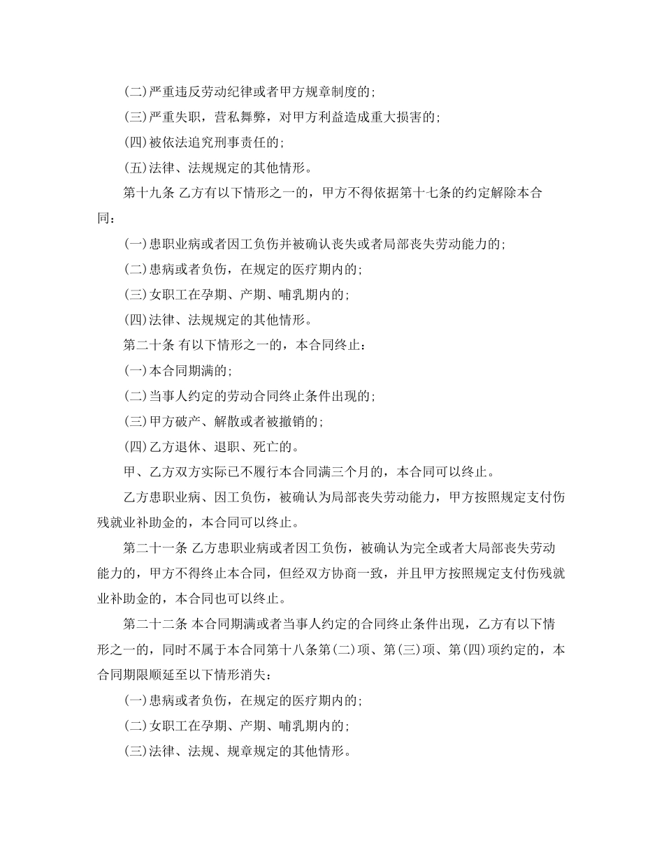 2023年计件工资劳动合同范本.docx_第3页