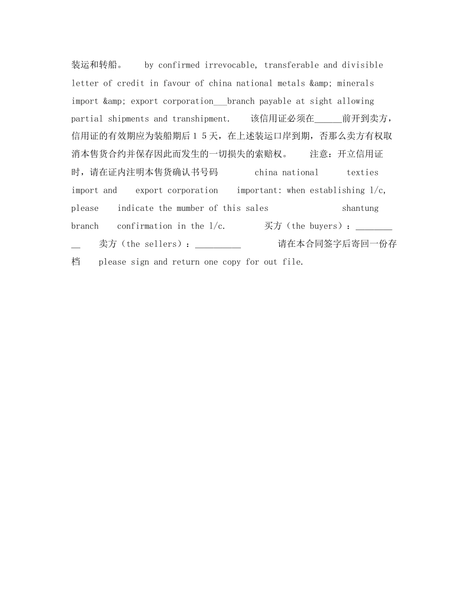 2023年货物出口合同样式二.docx_第2页