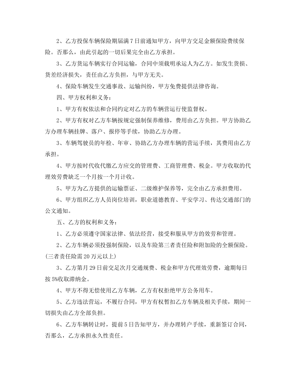 2023年货运代理服务合同.docx_第2页