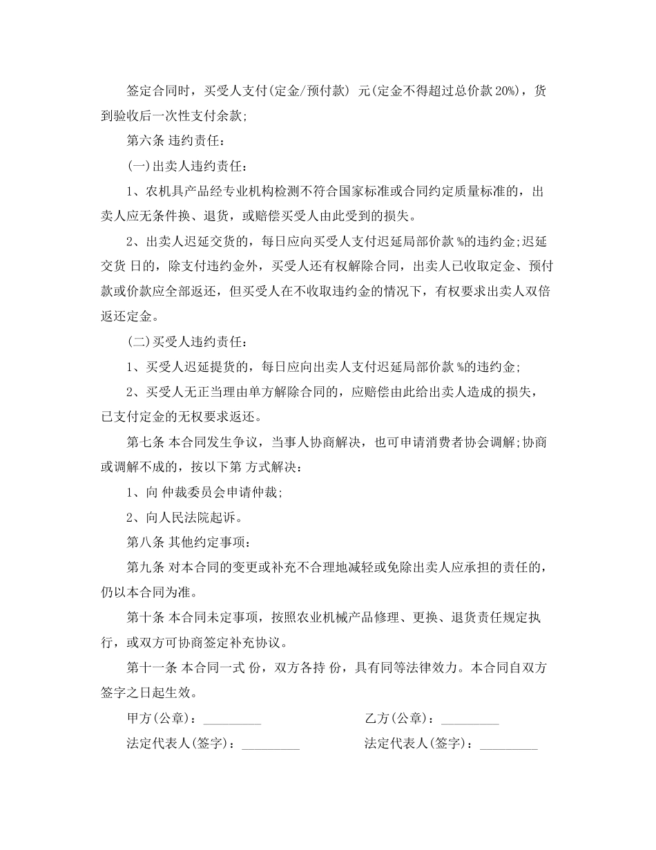 2023年贸易合同样本.docx_第2页