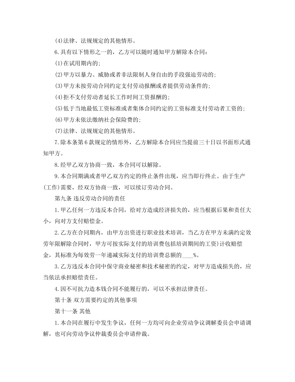 2023年软件产品销售合同一.docx_第2页