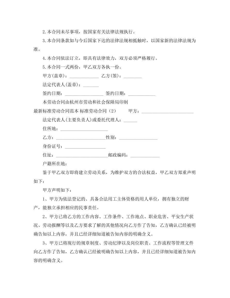 2023年软件产品销售合同一.docx_第3页