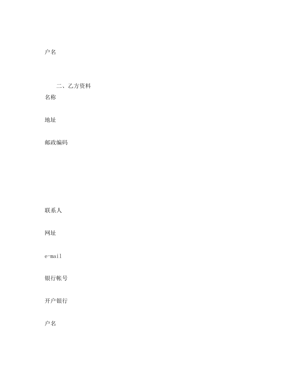 2023年软件购买合同二.docx_第2页