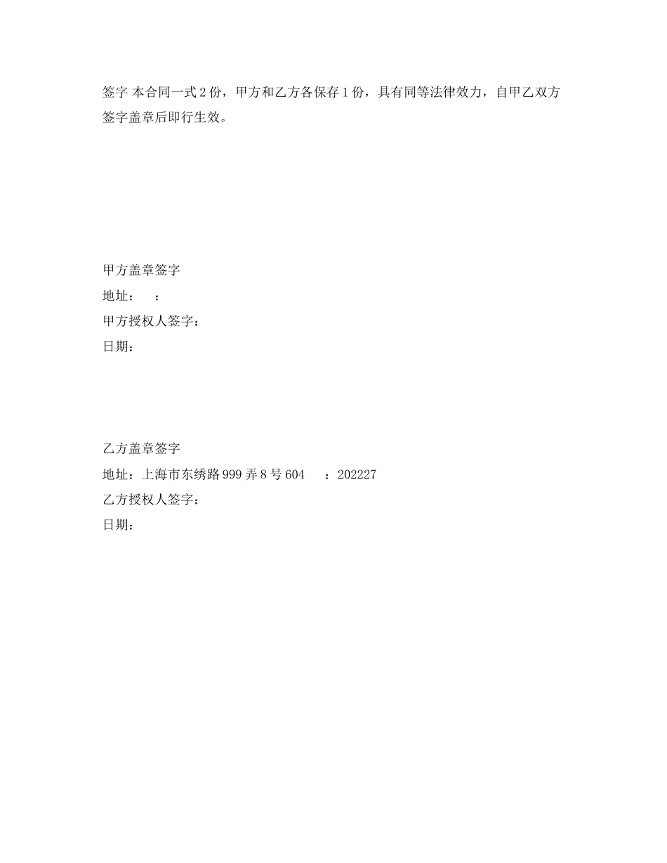 2023年软件采购合同样本2.docx_第3页