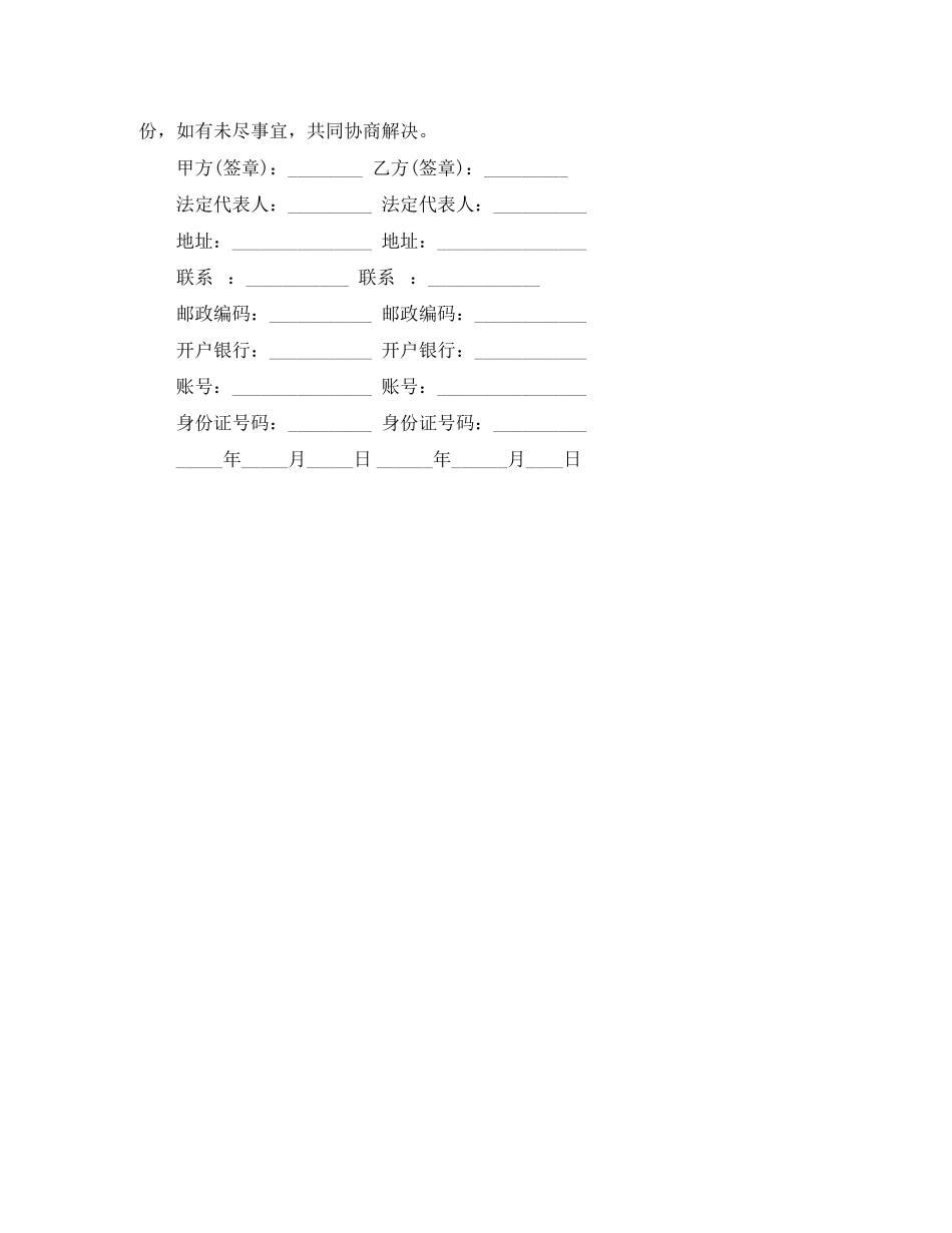2023年酒店房屋长期租赁合同2.docx_第3页