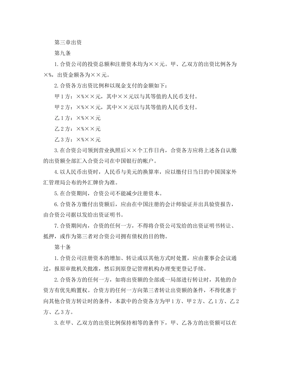 2023年金融合同范本3篇.docx_第3页