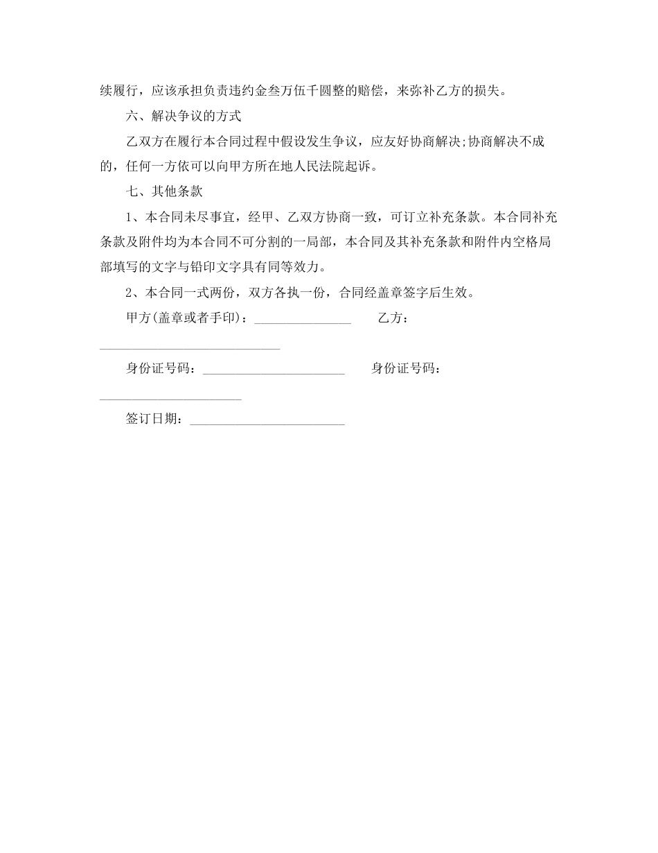 2023年门面房租赁合同2.docx_第3页