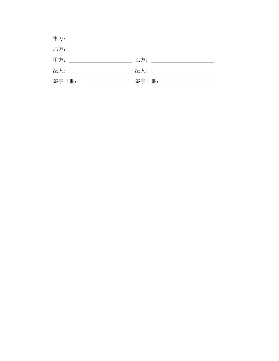 2023年门面房装修合同范本.docx_第2页