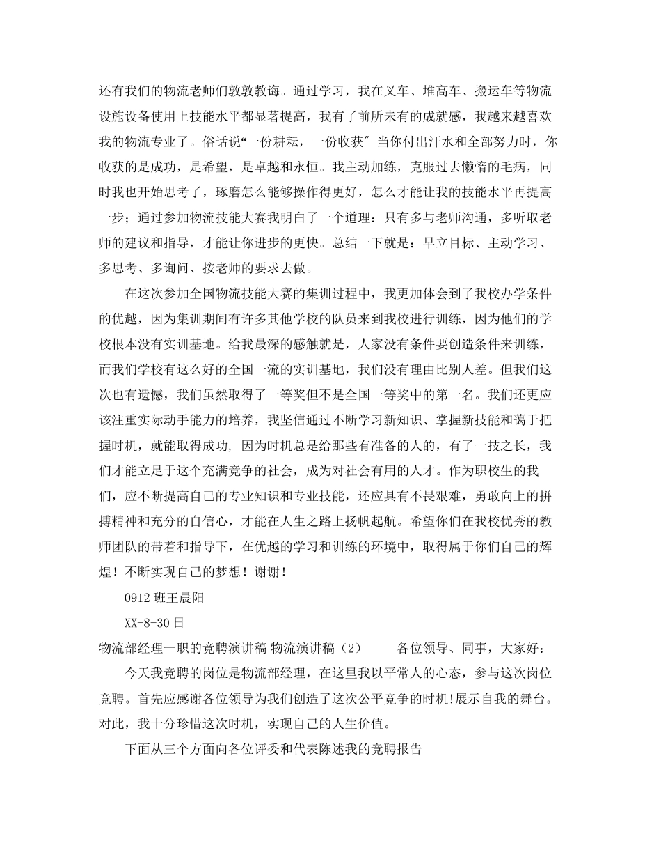 2023年青岛市服装定作买卖合同QF.docx_第2页