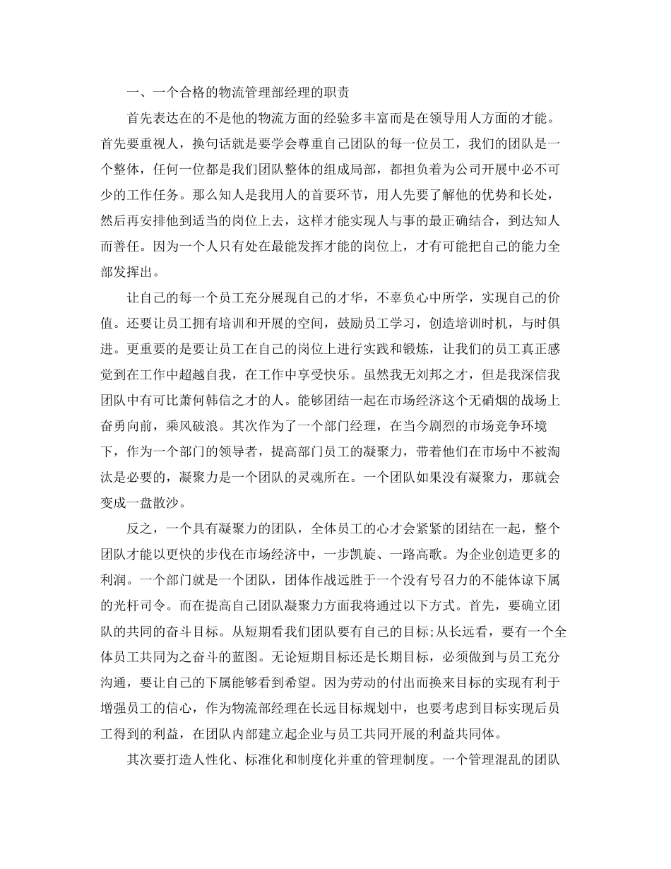 2023年青岛市服装定作买卖合同QF.docx_第3页