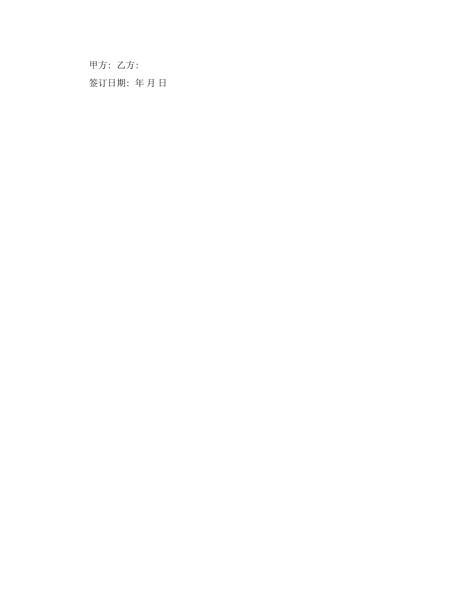 2023年面包店用工合同.docx_第3页