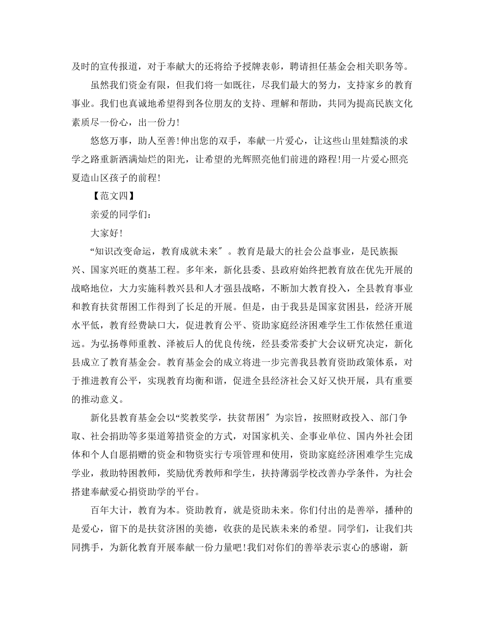 2023年餐饮业劳动的合同范本.docx_第2页