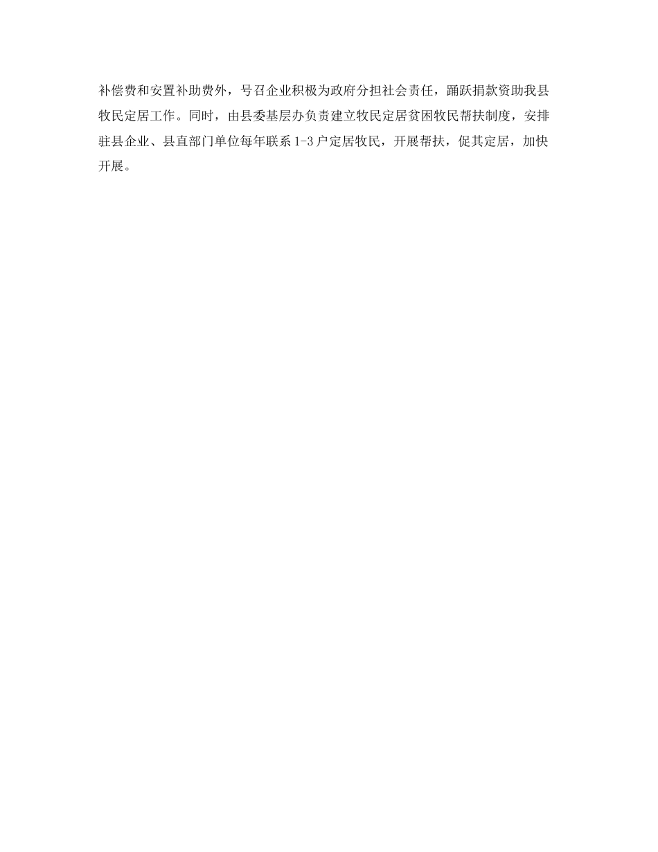 2023年齐全的租房合同范本.docx_第2页