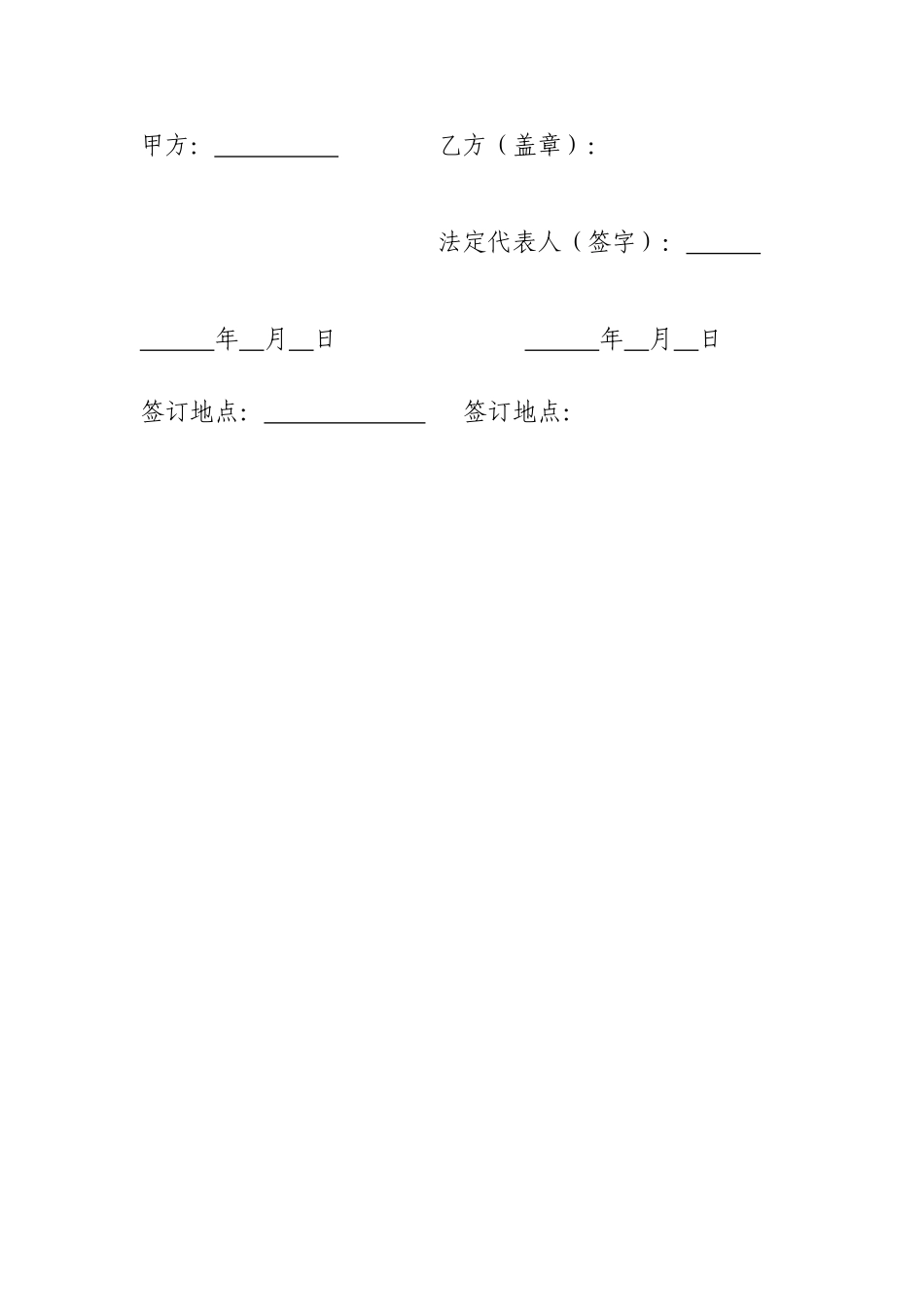 企业：股权质押合同.doc_第3页